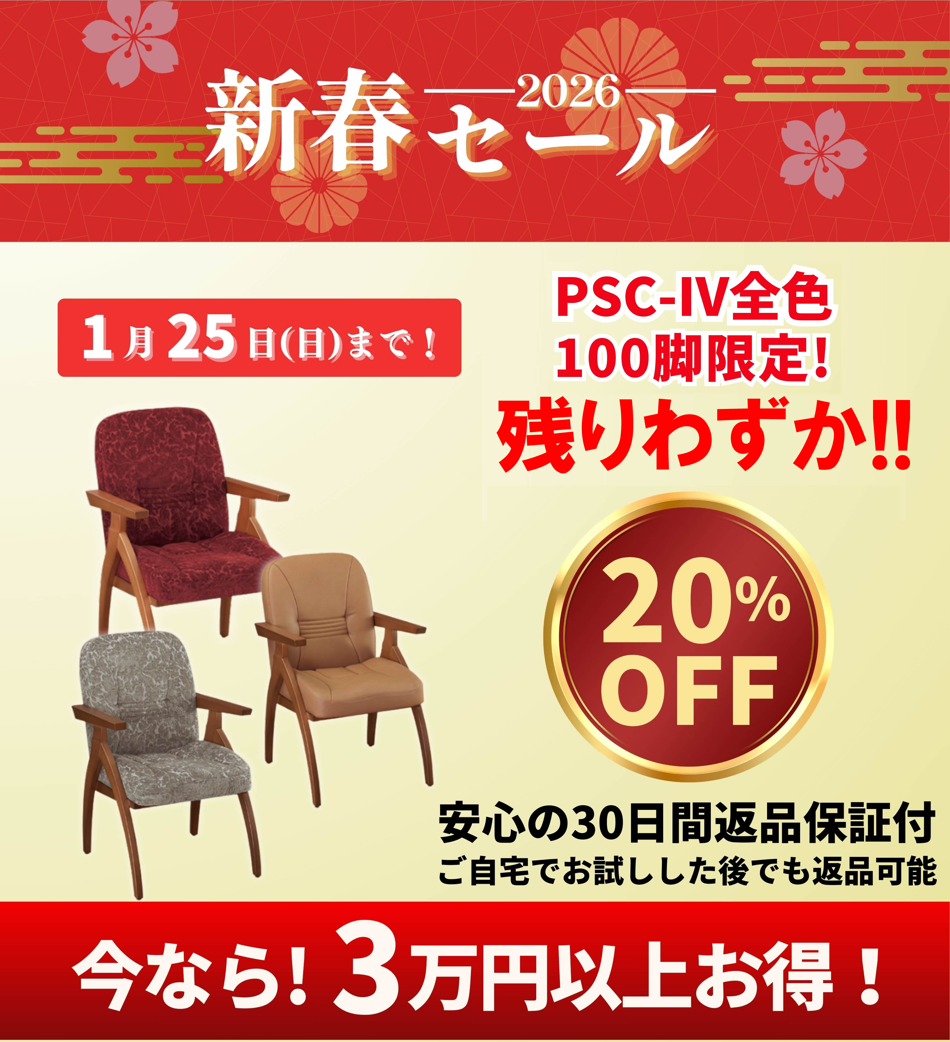 高齢者 座るとおしりが痛い方におすすめの椅子 ポスチャーサポート