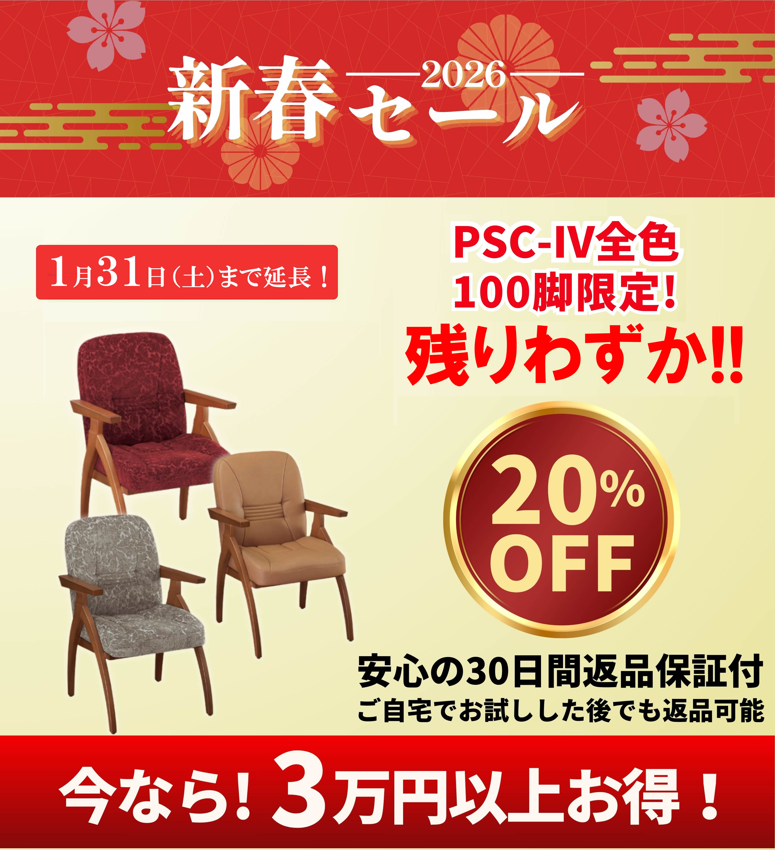 高齢者 座るとおしりが痛い方におすすめの椅子 ポスチャーサポート