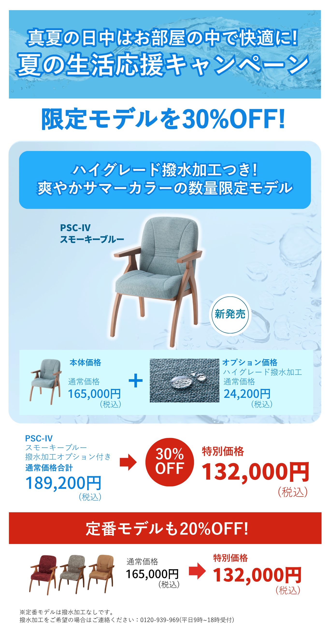 美品】ポスチャーサポートチェア PSC-IV アーモンド 腰痛対策