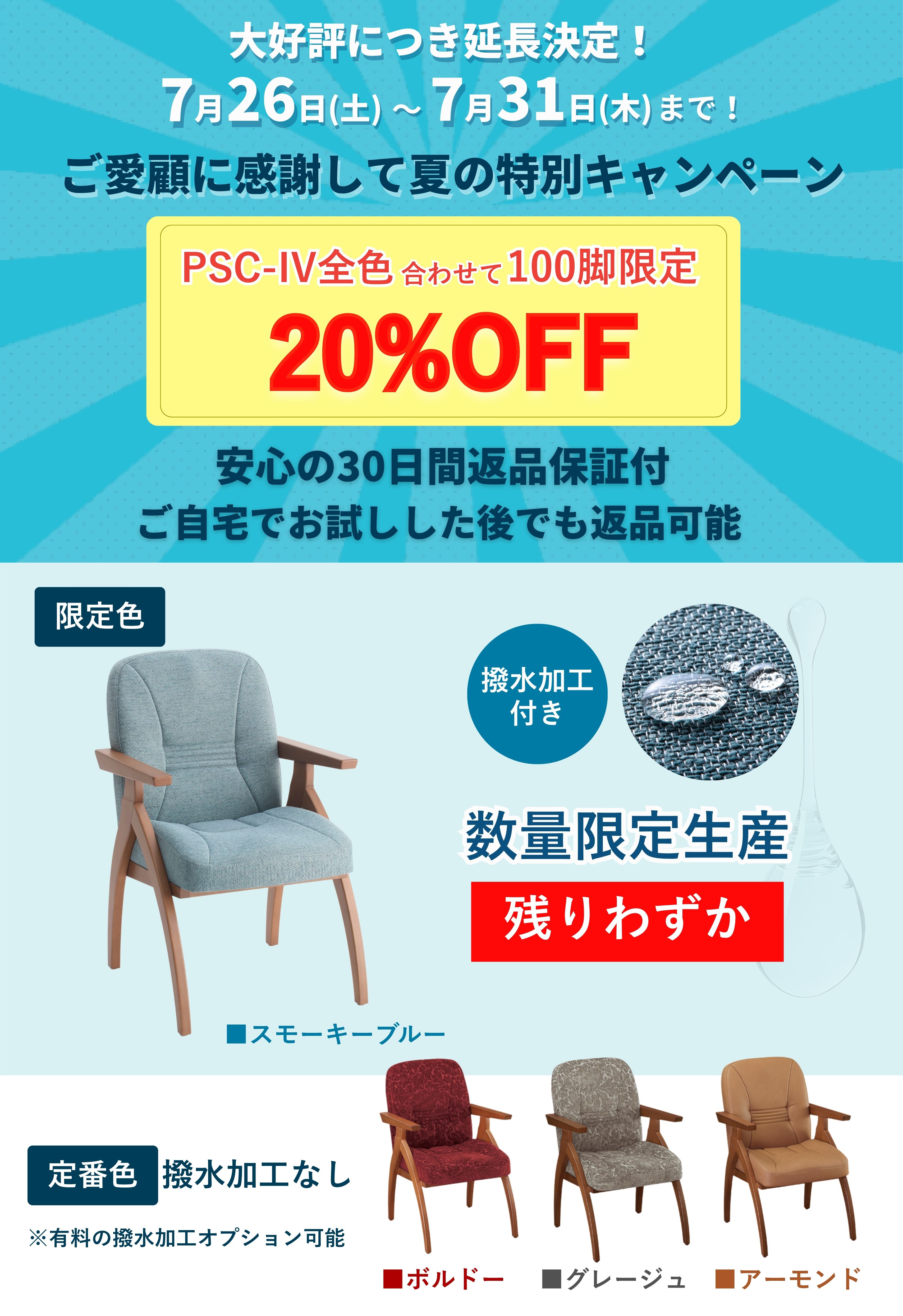 高齢者 座るとおしりが痛い方におすすめの椅子 ポスチャー
