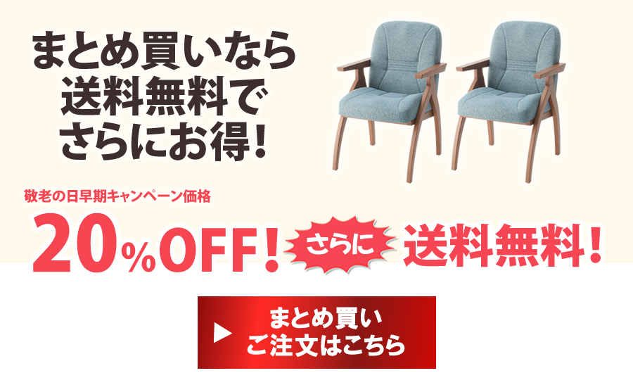 高齢者 座るとおしりが痛い方におすすめの椅子 ポスチャー