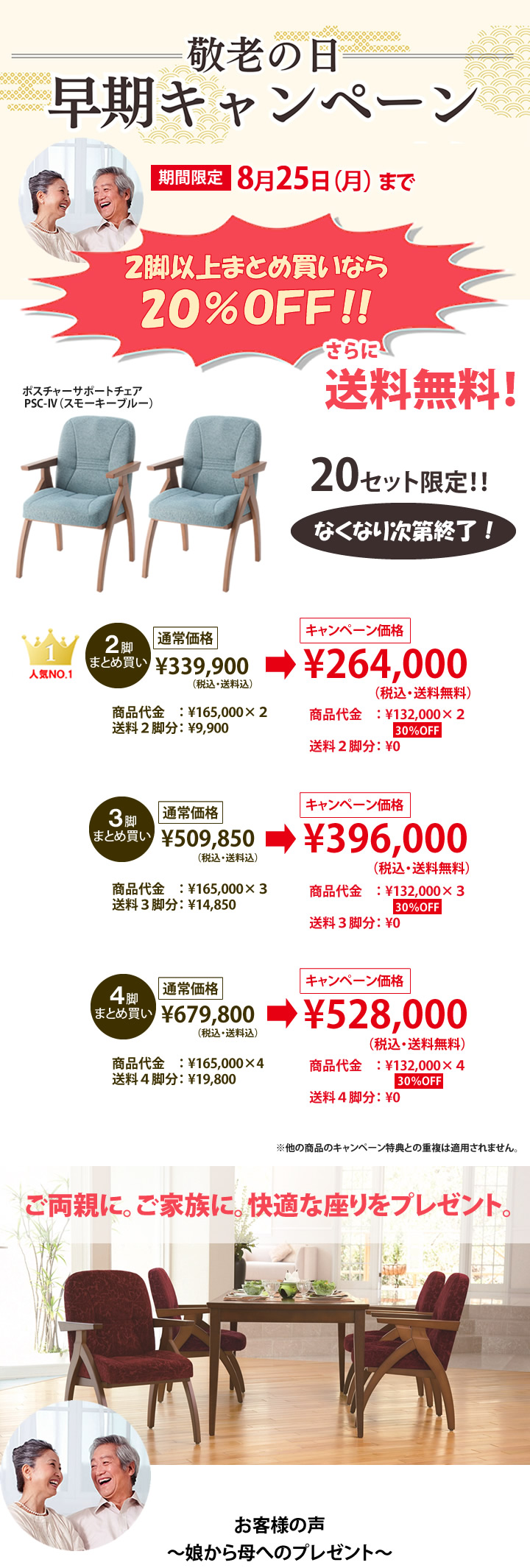 ポスチャー サポートチェア PSC-IV アーモンド ポスチャーサポートチェア PSC-IV アーモンド(レザータッチ) 1脚