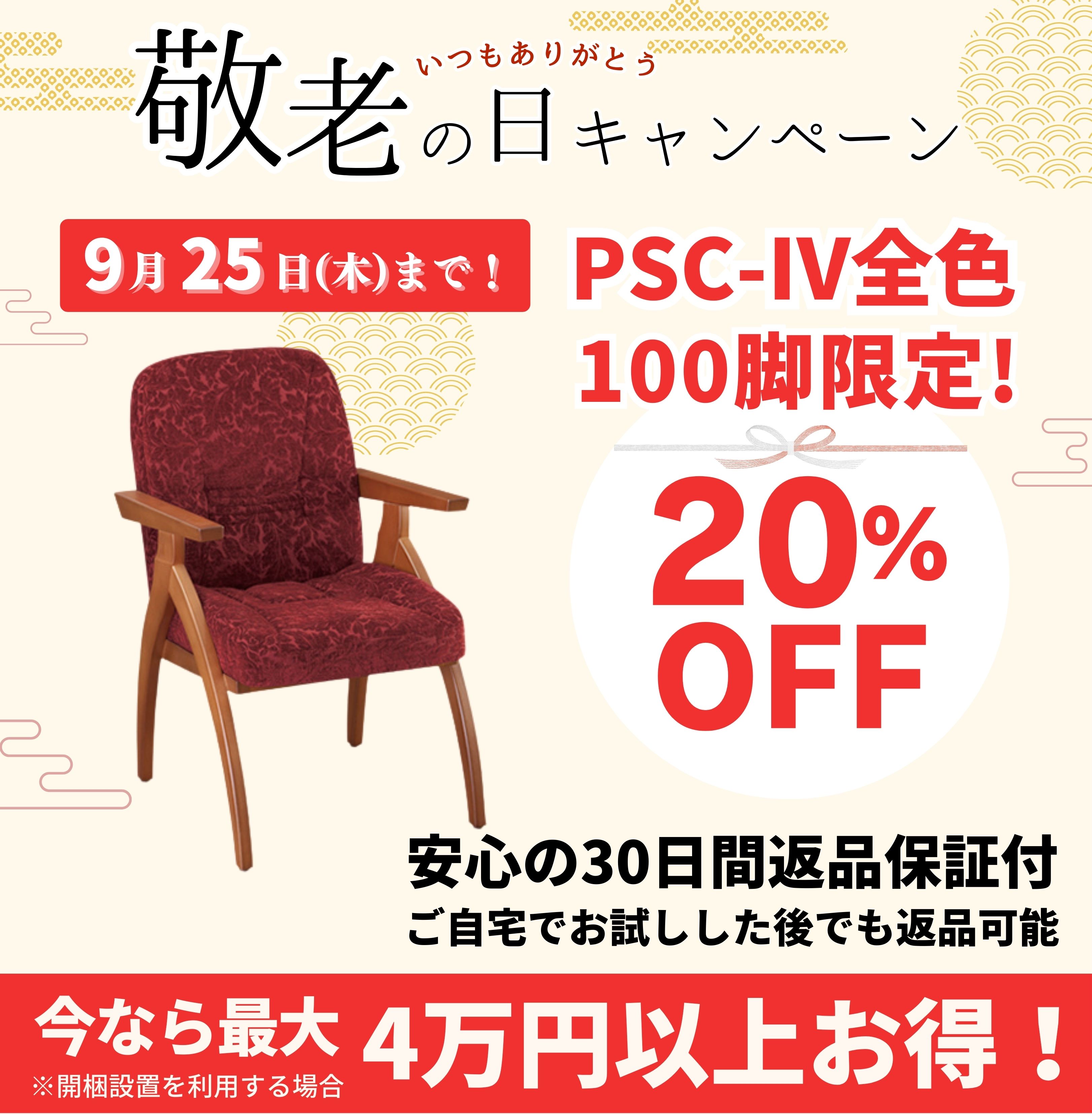 高齢者 座るとおしりが痛い方におすすめの椅子 ポスチャー