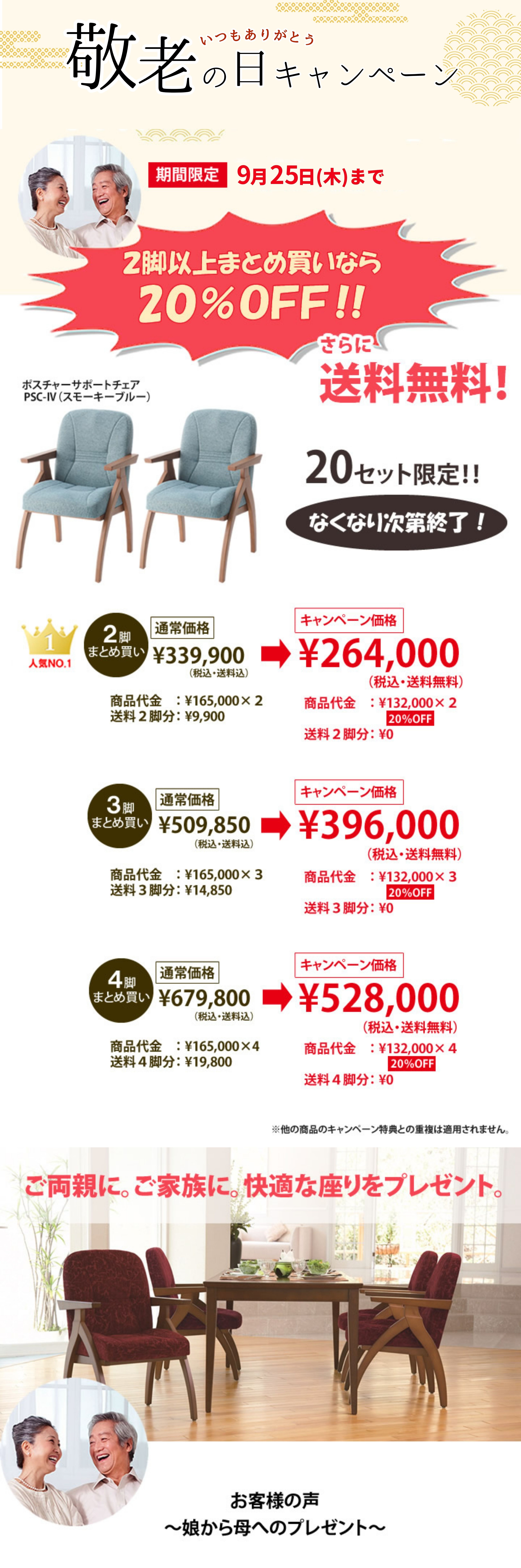 ポスチャーサポートチェア　PSC-Ⅳ　ボルドー 2脚目から20％OFFポスチャーサポートチェアPSC-IVまとめ買い