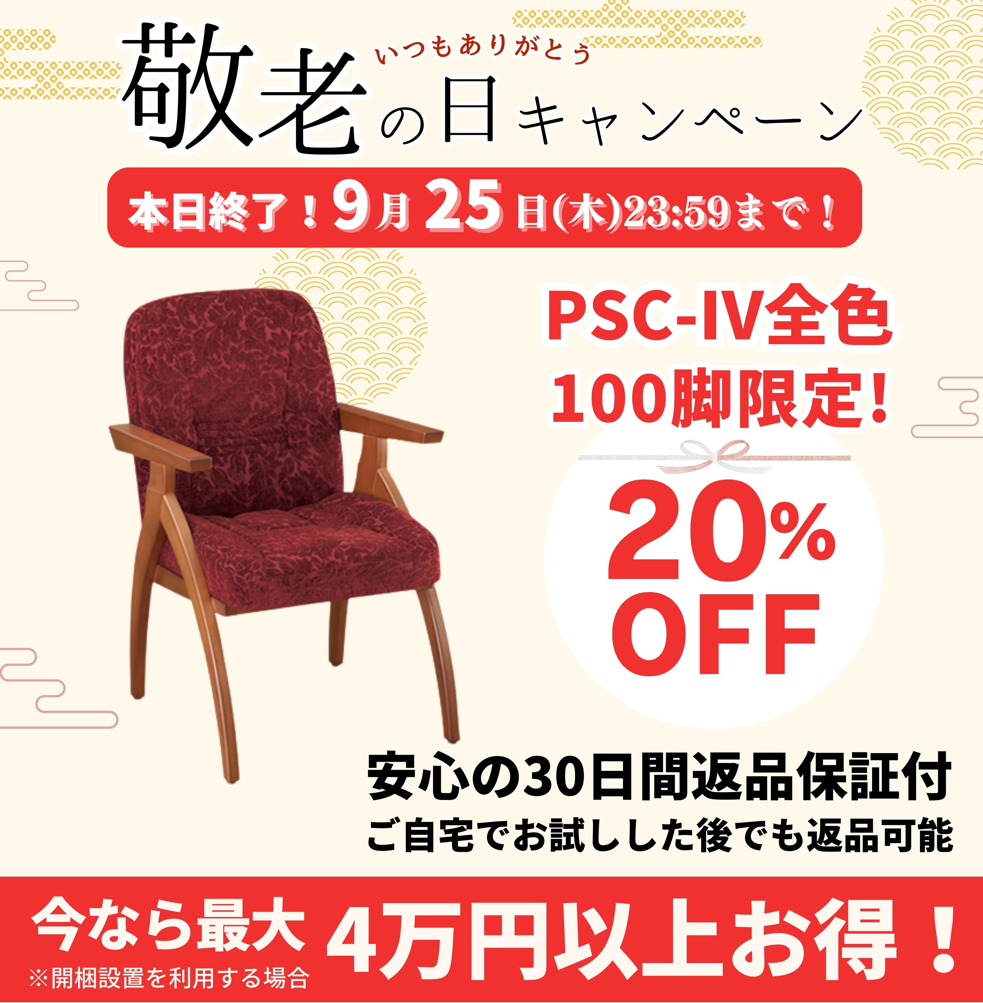 ▲ポスチャーサポートチェア PSC-IV ボルドー ポスチャーサポートチェア PSC-IV ボルドー 腰痛対策 B - メルカリ