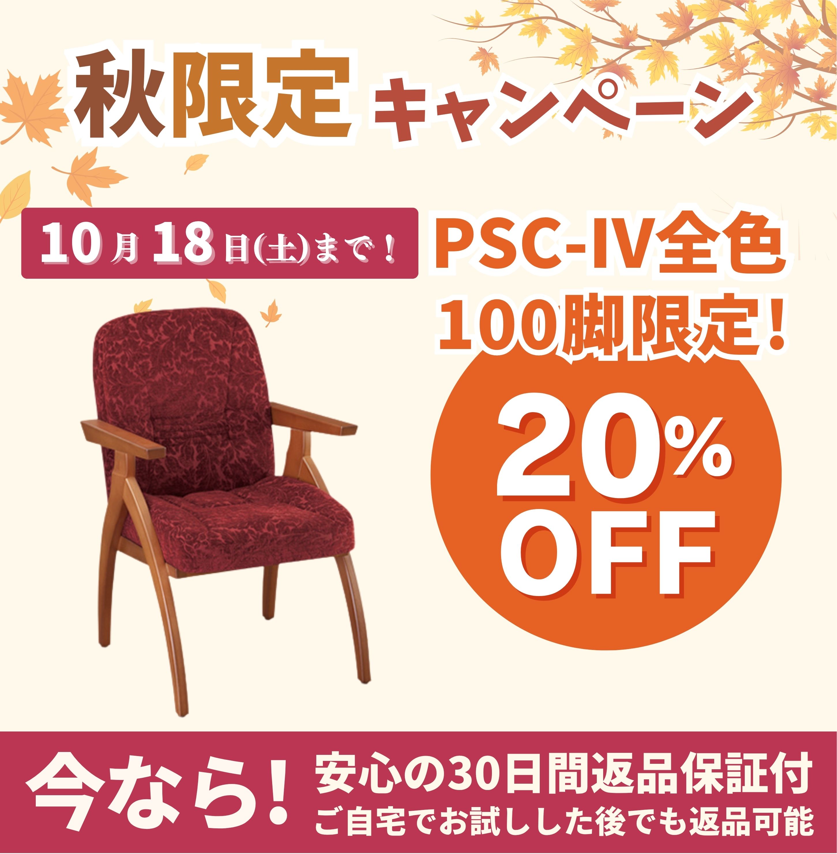 高齢者 座るとおしりが痛い方におすすめの椅子 ポスチャー