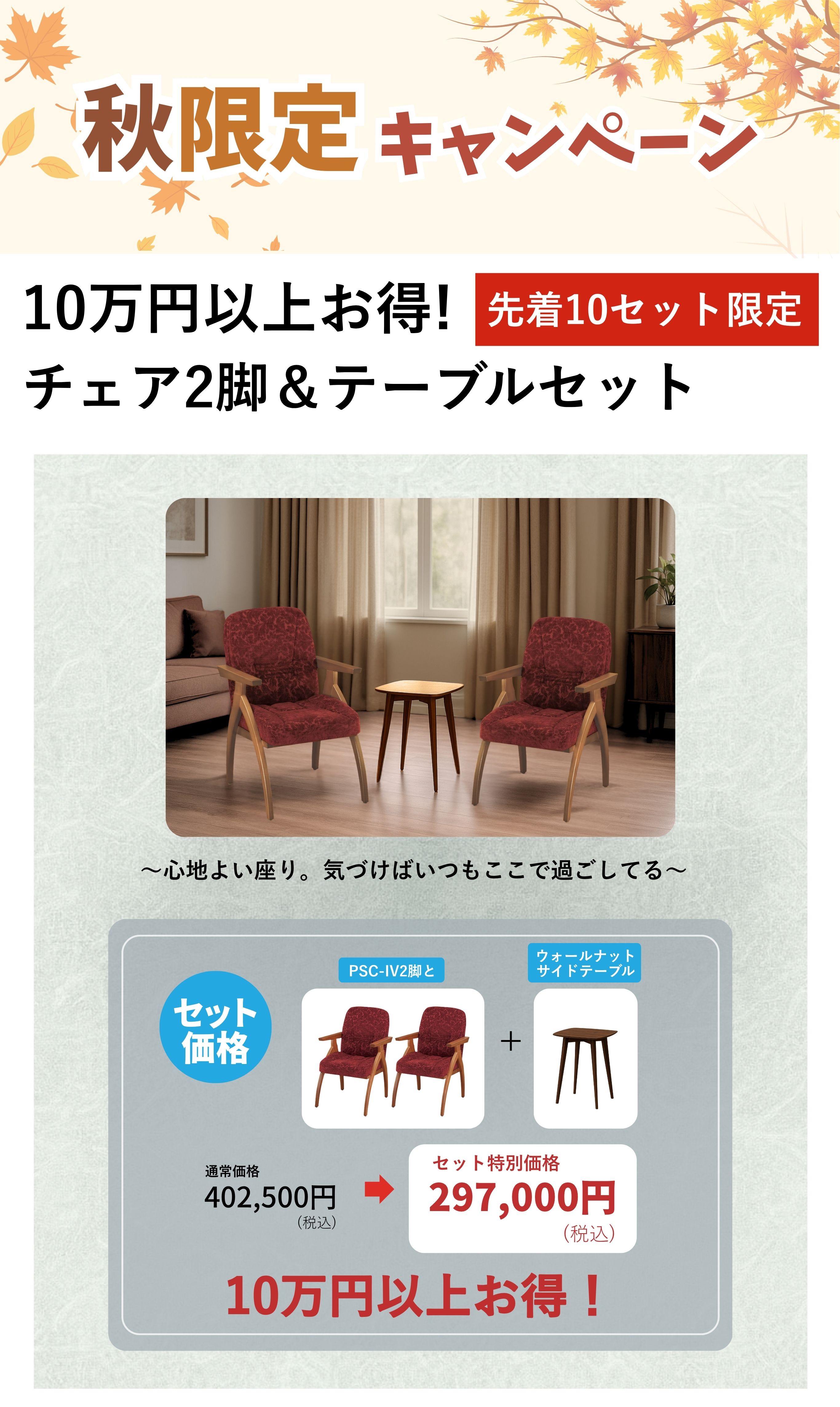 ポスチャーサポートチェア ポスチャーサポートチェア | おもてなしセレクション