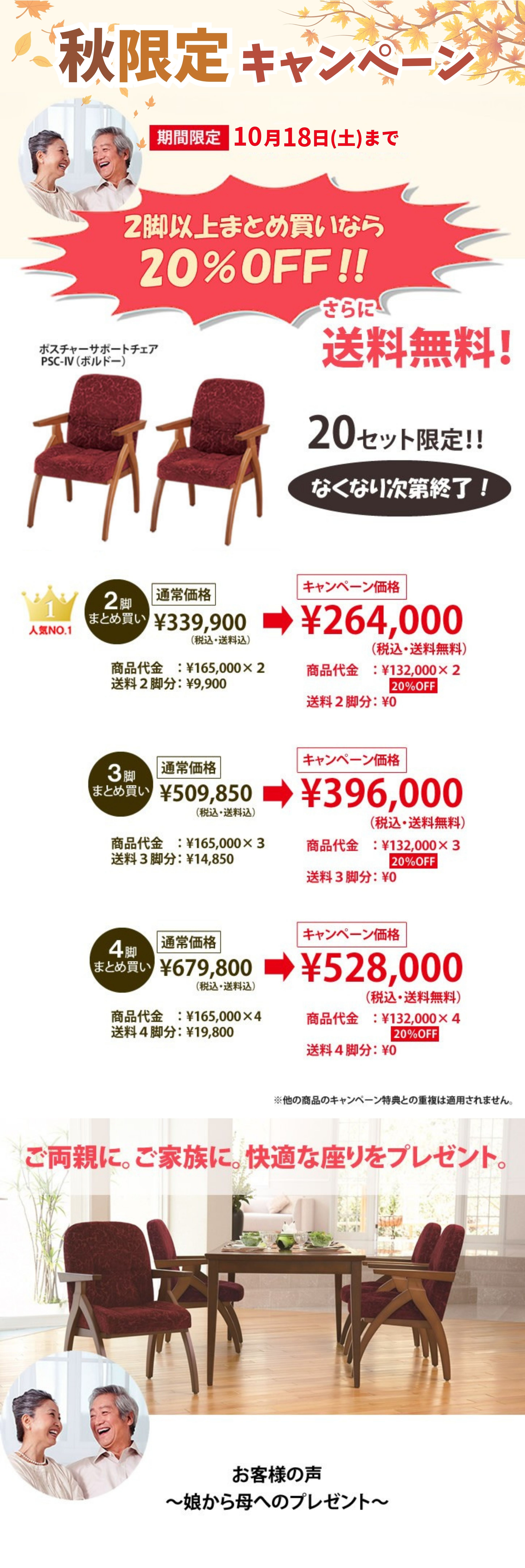 KURO ポスチャーサポートチェア PSC-IV 特別価格20%OFFさらに送料無料ポスチャーサポートチェアPSC-IV