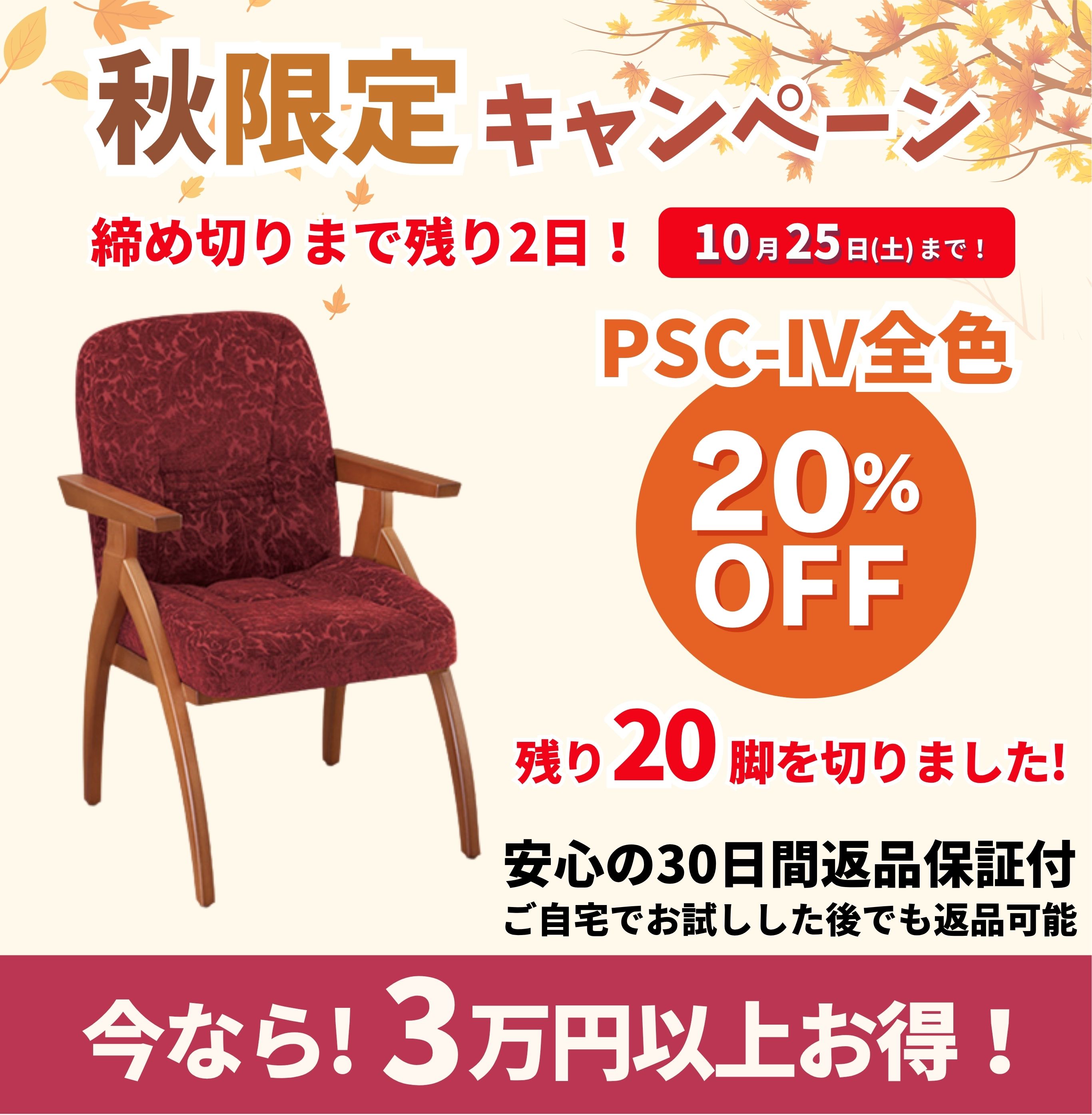 ポスチャーサポートチェア PSC-IV ボルドー 腰痛対策 A ポスチャーサポートチェア PSC-IV ボルドー 腰痛対策 A