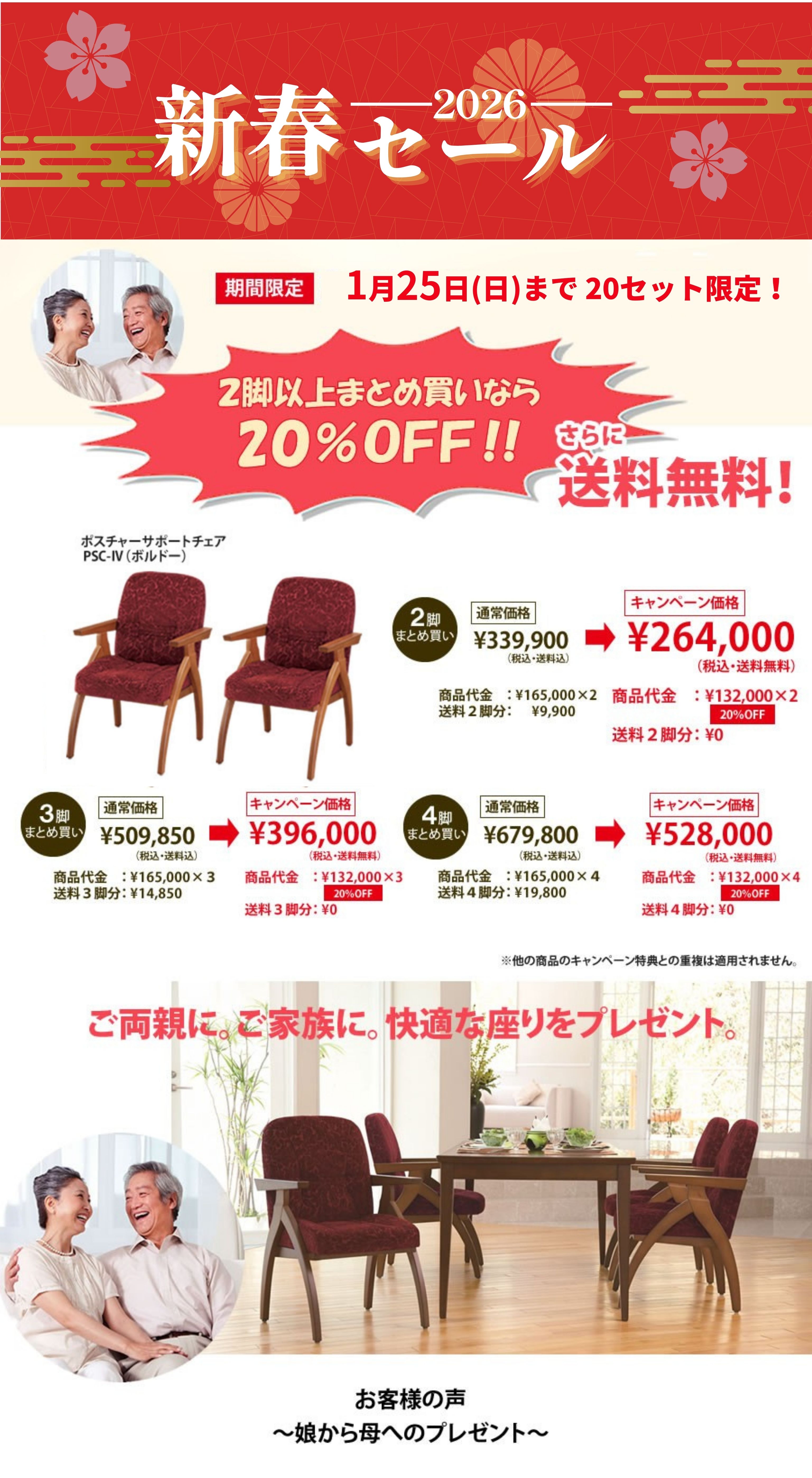21⭕️展示品　ポスチャーサポートチェア　PSC-IV　赤　腰痛対策　設置無料 特別価格20％OFFさらに送料無料ポスチャーサポートチェアPSC-IV