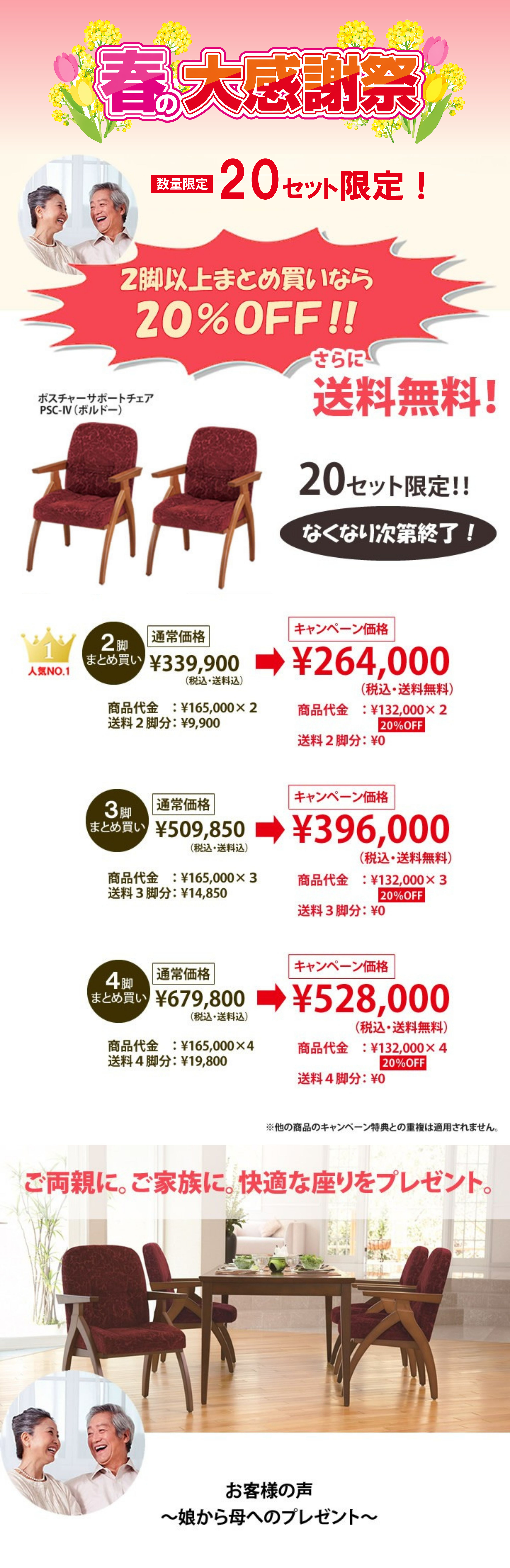 21⭕️展示品　ポスチャーサポートチェア　PSC-IV　赤　腰痛対策　設置無料 特別価格20％OFFさらに送料無料ポスチャーサポートチェアPSC-IV
