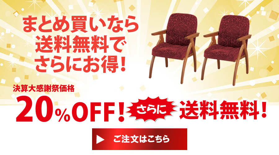 高齢者 座るとおしりが痛い方におすすめの椅子 ポスチャーサポート