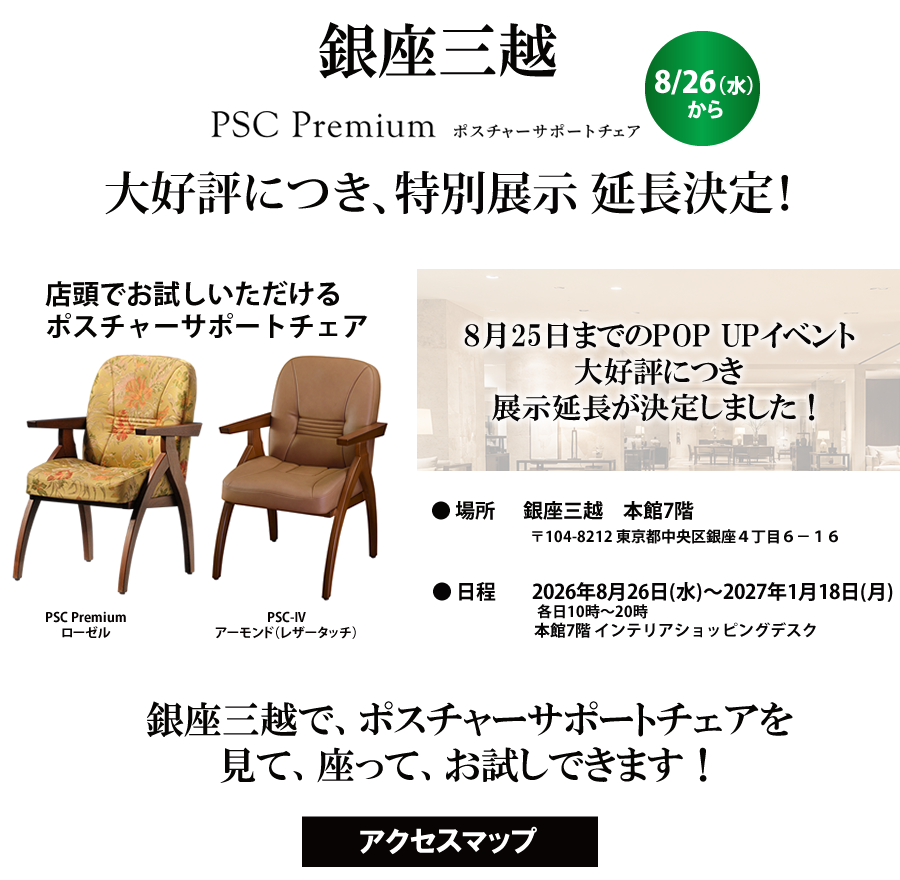 取り扱い店舗一覧 | グッドタイムショップ