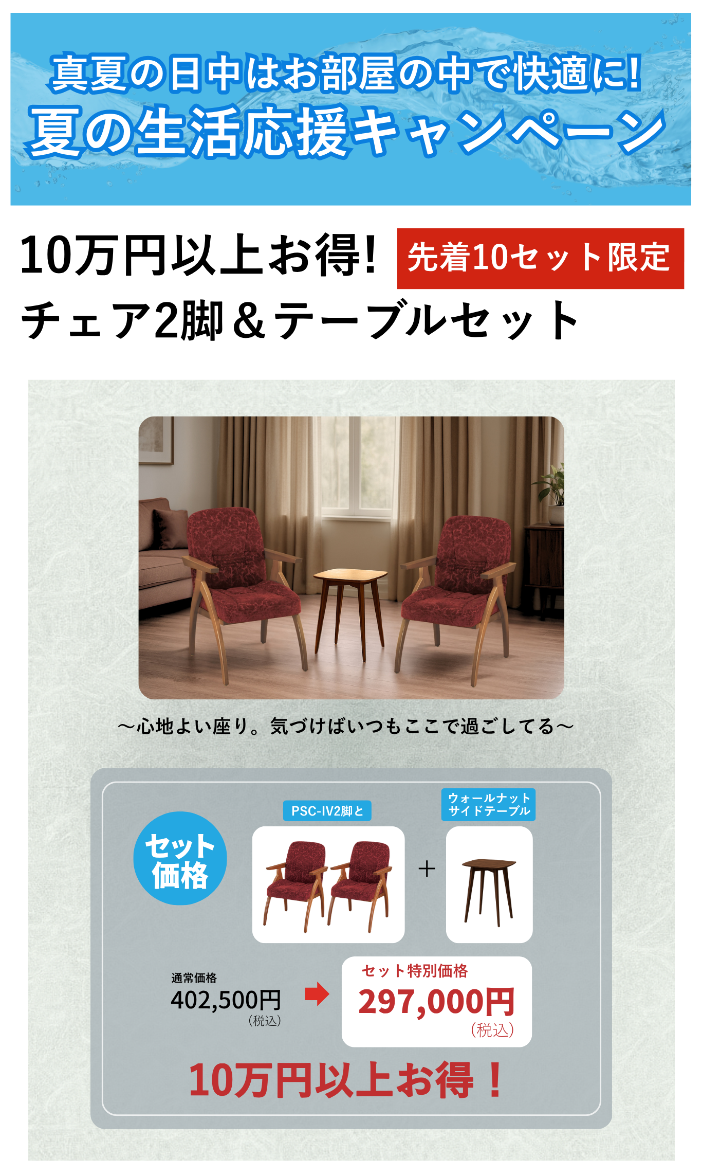 2脚目から20％OFFポスチャーサポートチェアPSC-IVまとめ買い